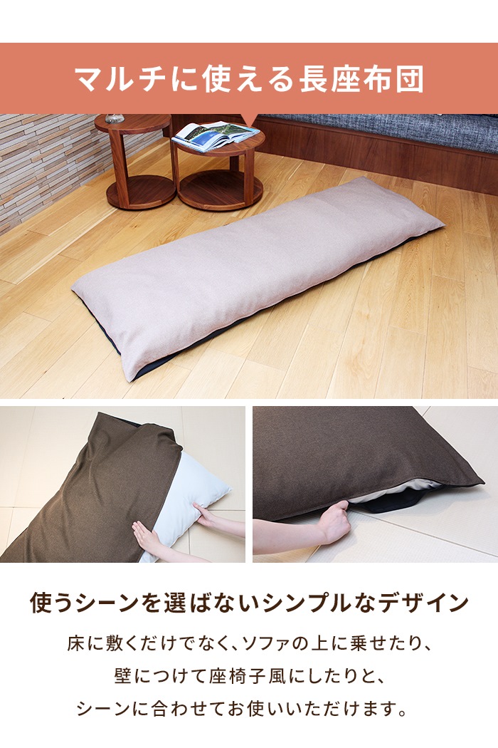 長座布団 60×180cm レッド 日本製 ヌードクッション+カバー クッション