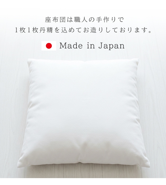 座布団 カバー 中身セット Aブルー 銘仙判 55×59cm 日本製 座布団
