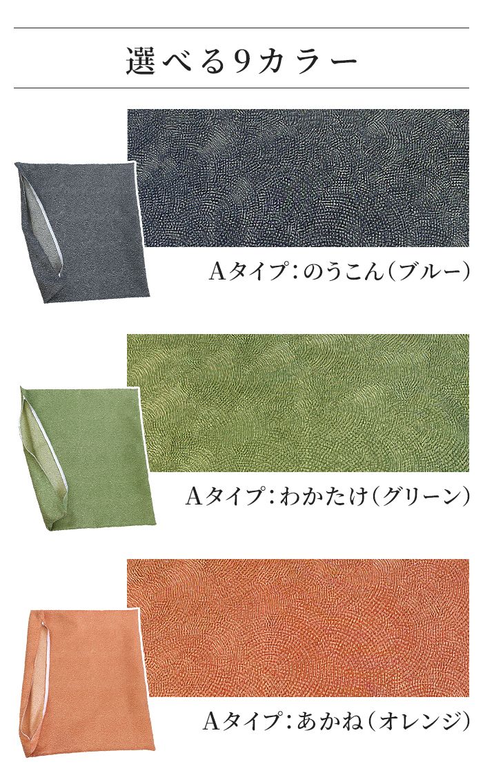 座布団 カバー 中身セット Aブルー 銘仙判 55×59cm 日本製 座布団