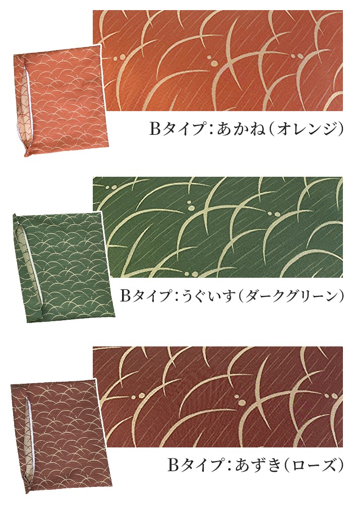 座布団 カバー 中身セット Aオレンジ 銘仙判 55×59cm 日本製 座布団