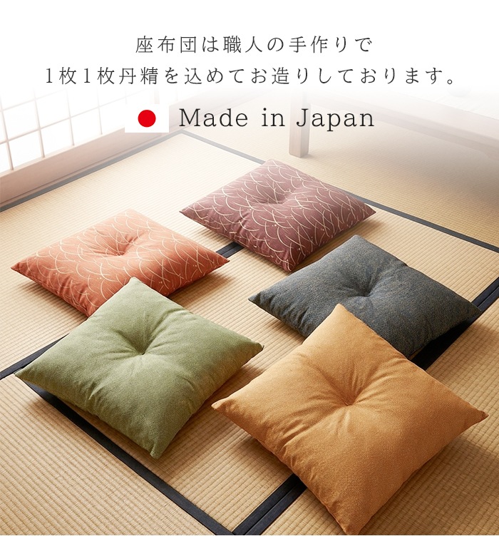 座布団 Aブルー 55×59cm 日本製 銘仙判 Sサイズ 1枚 和柄 クッション