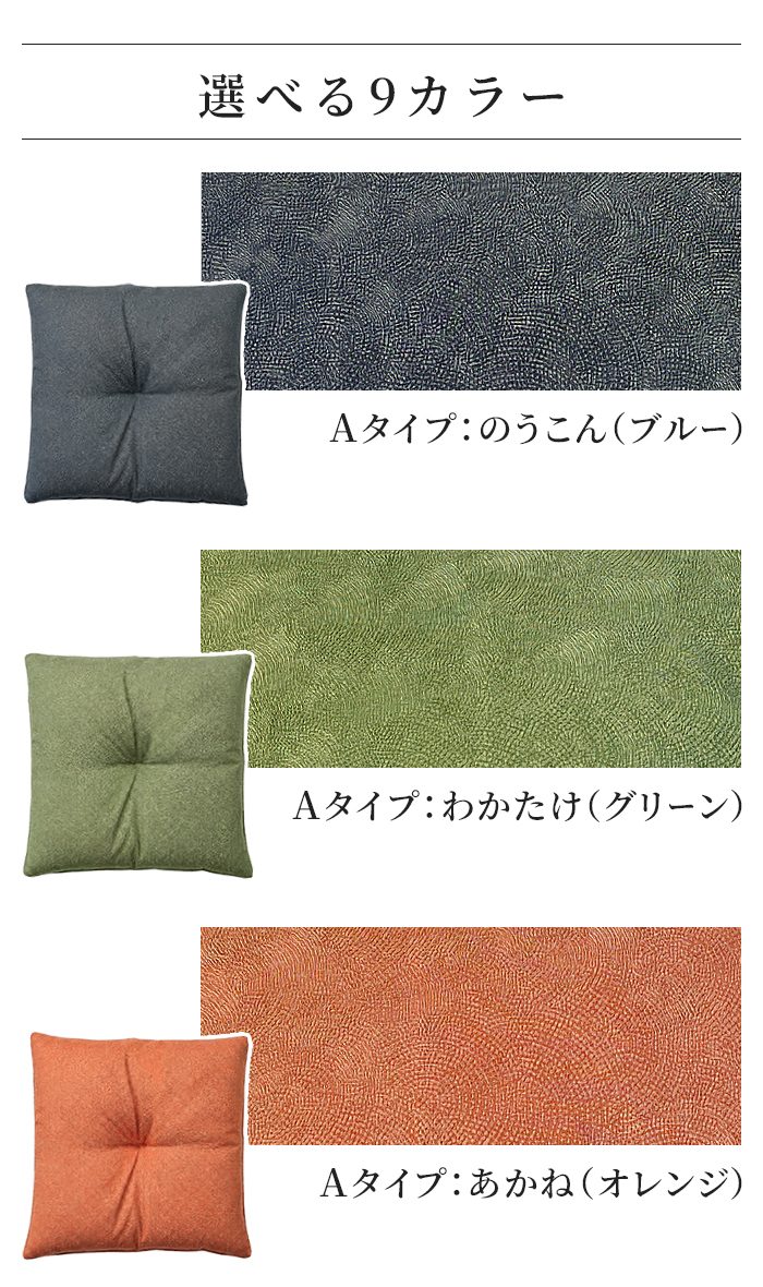 座布団 Aブルー 55×59cm 日本製 銘仙判 Sサイズ 1枚 和柄 クッション