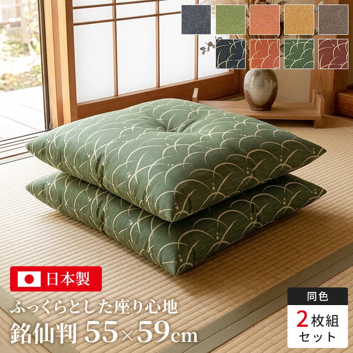 座布団 Aオレンジ 55×59cm 日本製 銘仙判 Sサイズ 2枚 和柄 クッション
