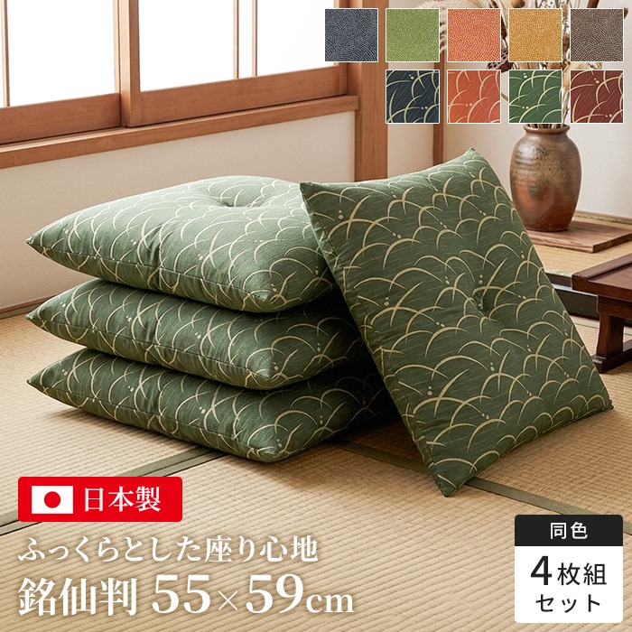 座布団 Bブルー 55×59cm 日本製 銘仙判 Sサイズ 4枚 和柄 クッション