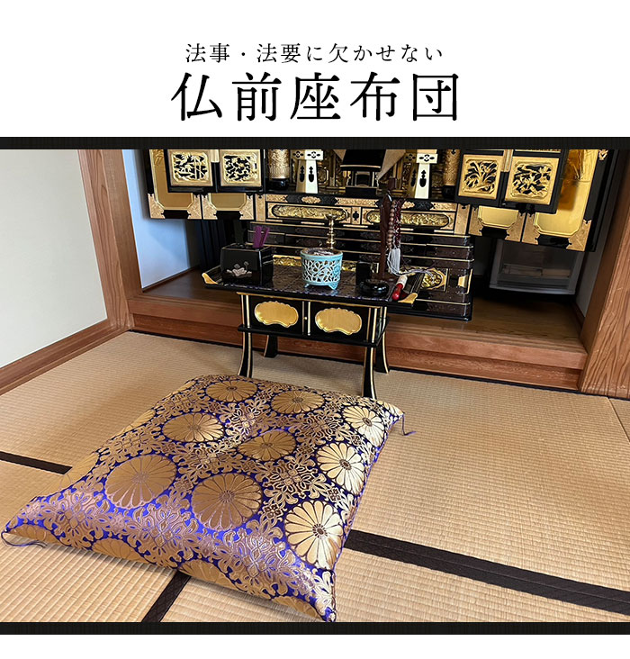 値下げ 仏前座布団 紫 65×69 日本製 緞子判 Mサイズ 仏前 座布団 法要