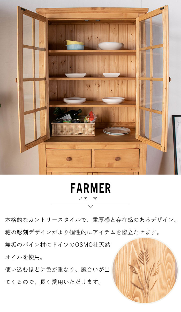 木製 食器棚 カップボード 大量収納 木製 食器棚 幅90 無垢 キッチンボード 引出 キッチンラック キッチン