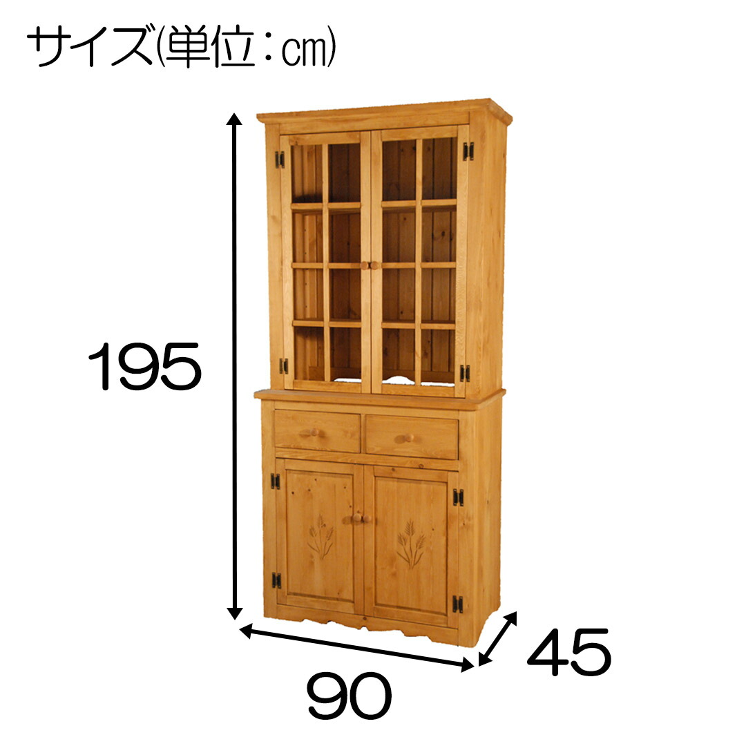 木製 食器棚 幅90 無垢 キッチンボード 引出 キッチンラック キッチン