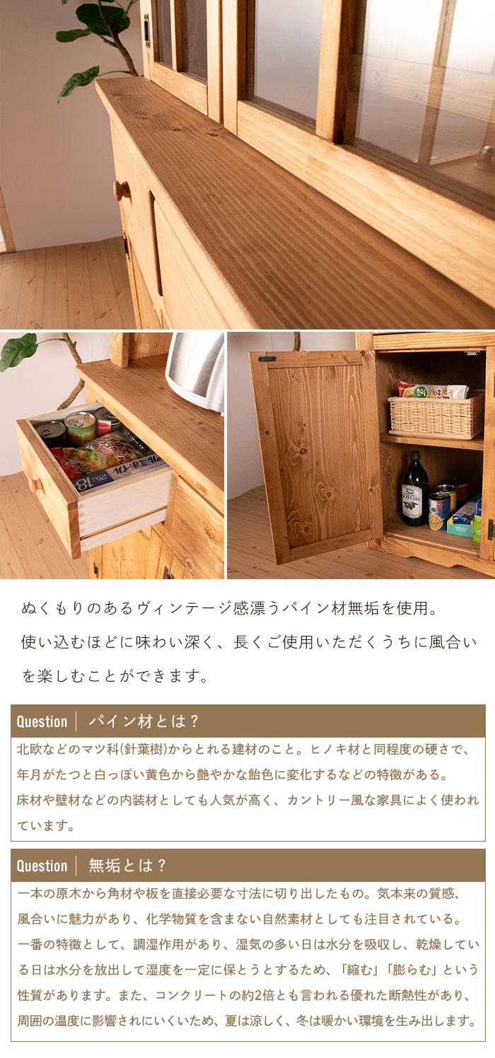 木製 食器棚 幅90 無垢 キッチンボード 引出 キッチンラック キッチン