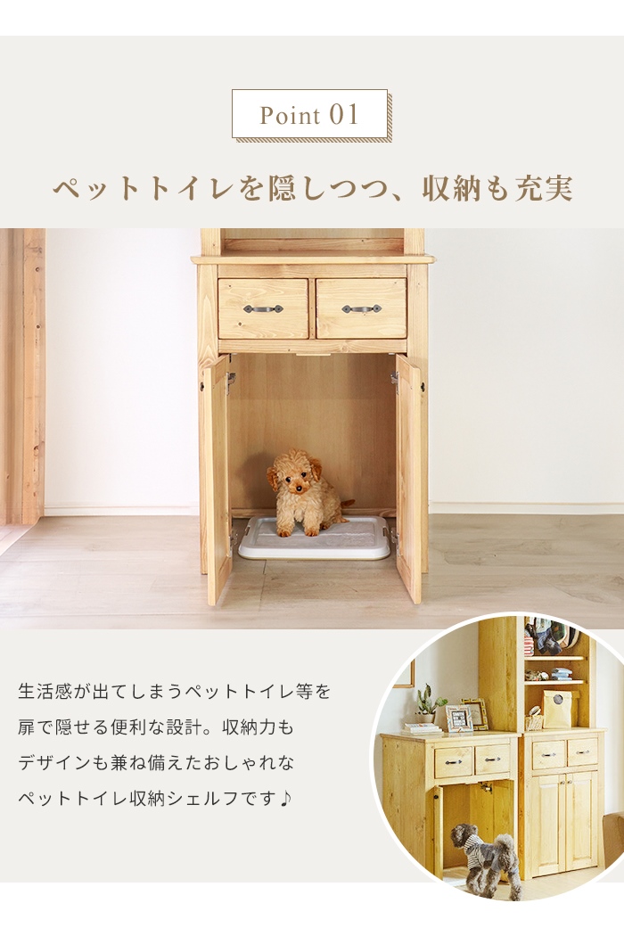 収納棚 ペットトイレ 隠せる ホワイト 犬 猫 カバー 幅70 ハイタイプ 