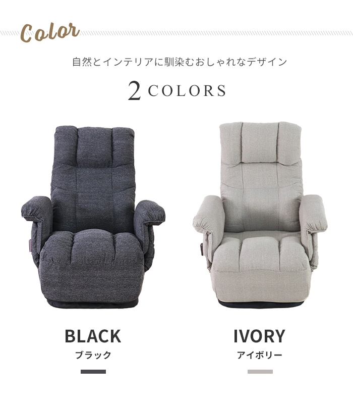 リクライニングチェア ブラック 高座椅子 回転高座椅子 1人用 ソファ