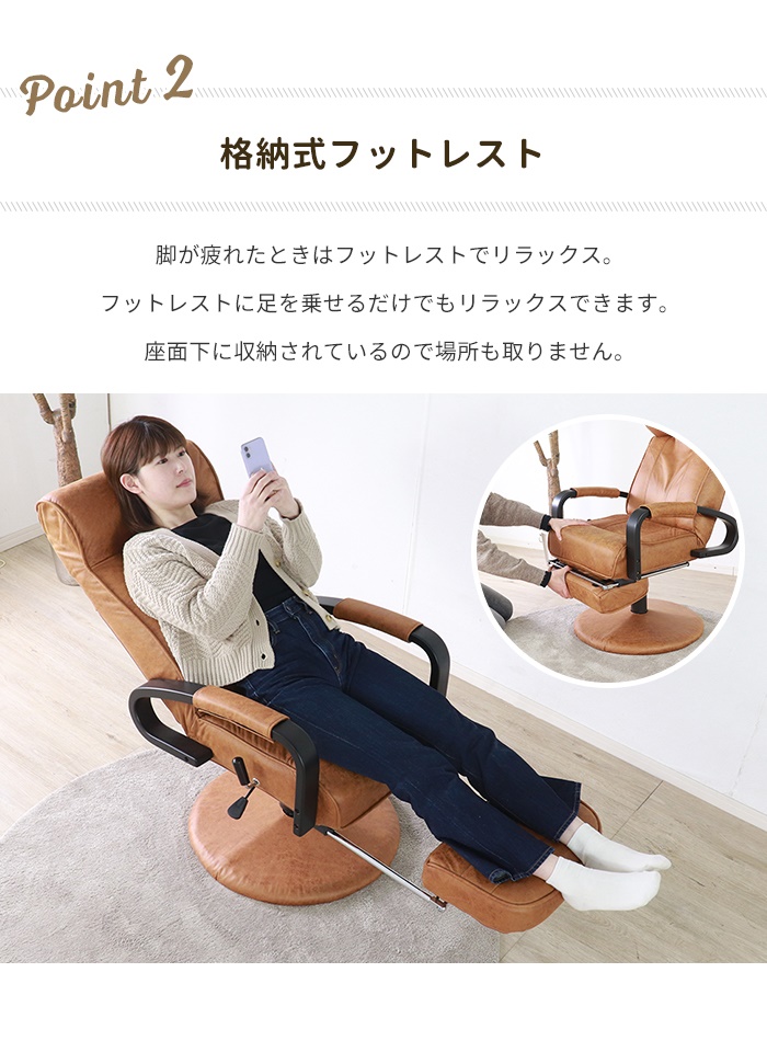 リクライニングチェア ブラウン(キャメル） 回転高座椅子 回転式 1人