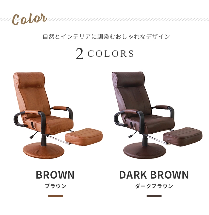 リクライニングチェア ブラウン(キャメル） 回転高座椅子 回転式 1人