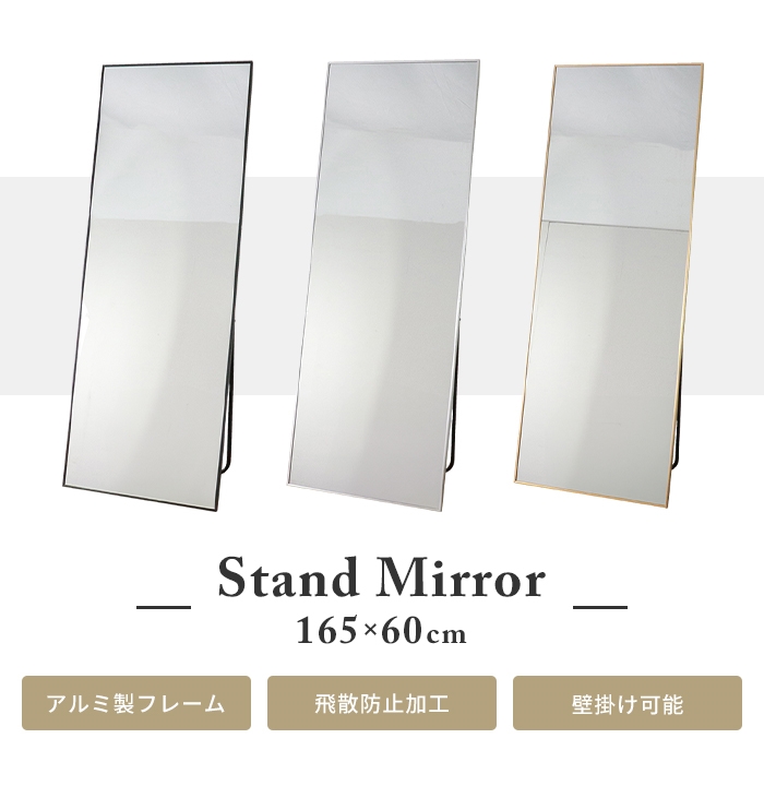 値下げ スタンドミラー シルバー 全身鏡 姿見 ミラー ワイド 大型 幅60