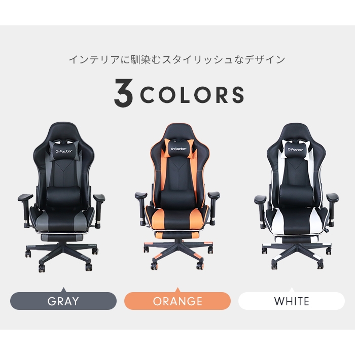 オフィスチェア オレンジ ゲーミングチェア 椅子 フットレスト 足置き