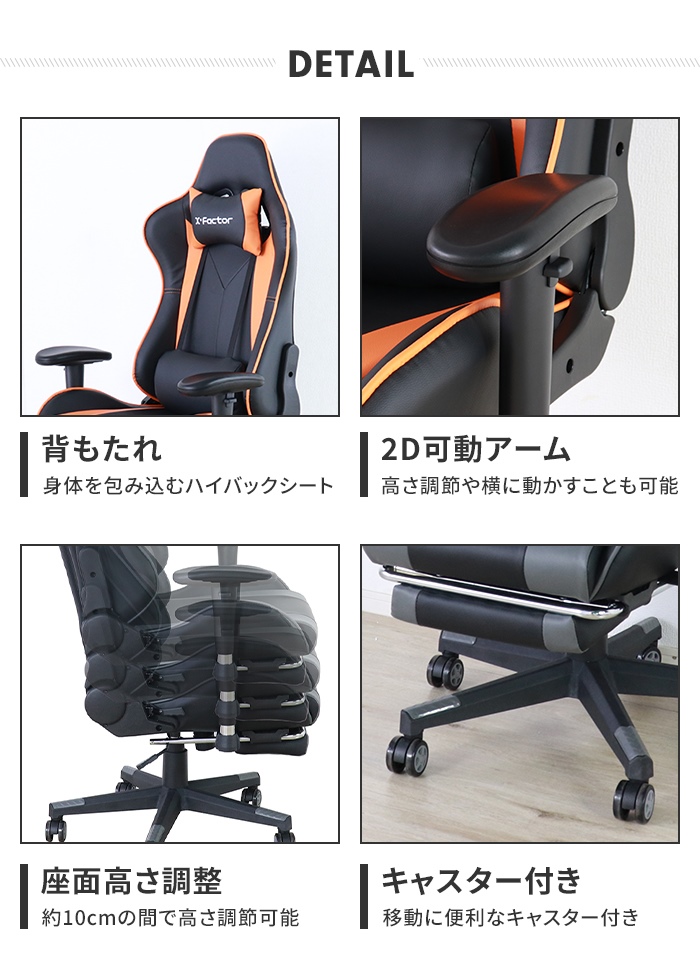 オフィスチェア オレンジ ゲーミングチェア 椅子 フットレスト 足置き