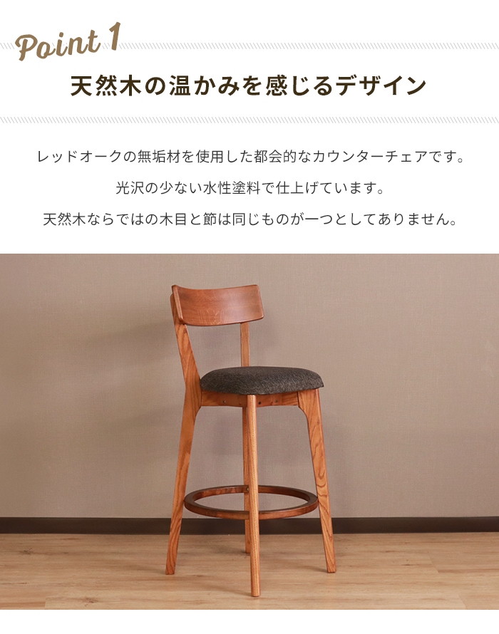 カウンターチェア　木製ハイチェア　1脚② 楽天市場】選べる2タイプ 木目調 カウンターチェア 1脚 / 2脚