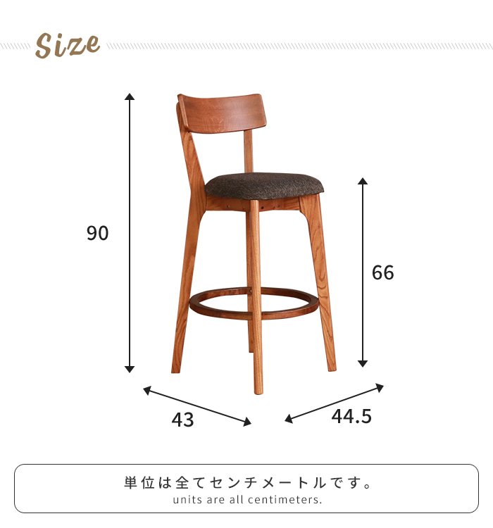 ハイチェア ブラウン カウンターチェア 椅子 カウンター椅子 木製 座面