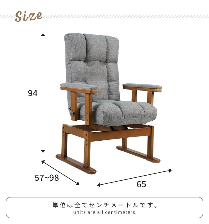 リクライニング 高座椅子 グレー 回転座椅子 肘付き 座椅子 360°回転式