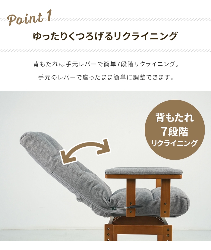 リクライニング 高座椅子 グレー 回転座椅子 肘付き 座椅子 360°回転式