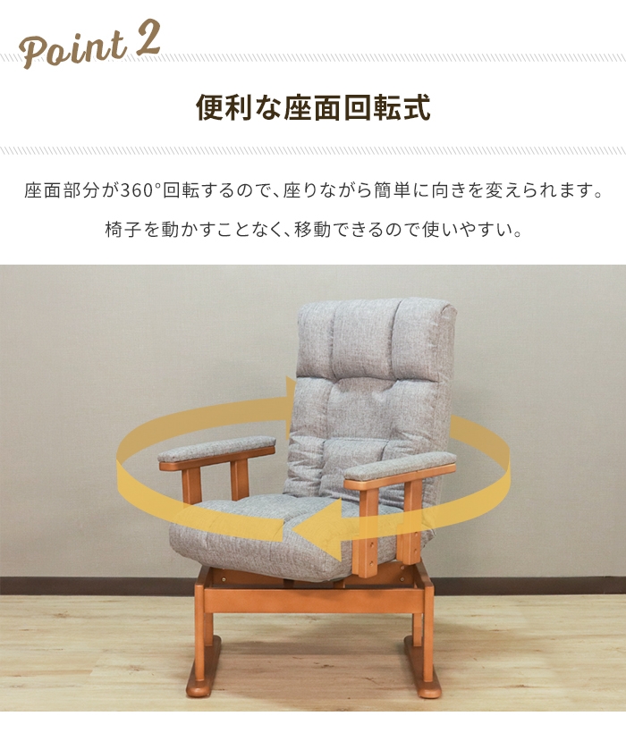 リクライニング 高座椅子 グレー 回転座椅子 肘付き 座椅子 360°回転式