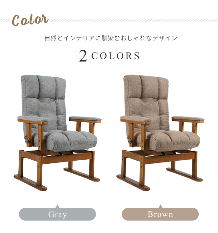 リクライニング 高座椅子 グレー 回転座椅子 肘付き 座椅子 360°回転式