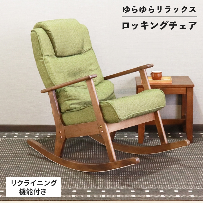 ロッキングチェア スイング式 イス 椅子 K03010 ロッキングチェア レジャーチェア スイングチェア 昼寝椅子 : 塚本