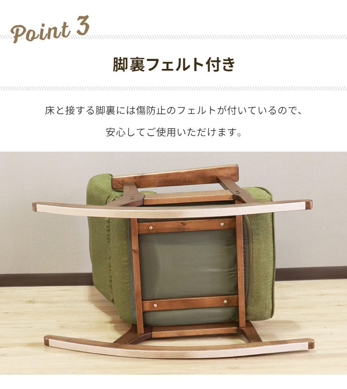 ロッキングチェア グリーン スイング チェア 椅子 高座椅子 揺れる