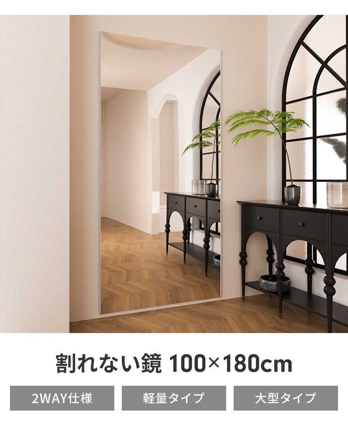 全身鏡 シルバー 割れないミラー 100×180 長方形 割れない 鏡 ウォール