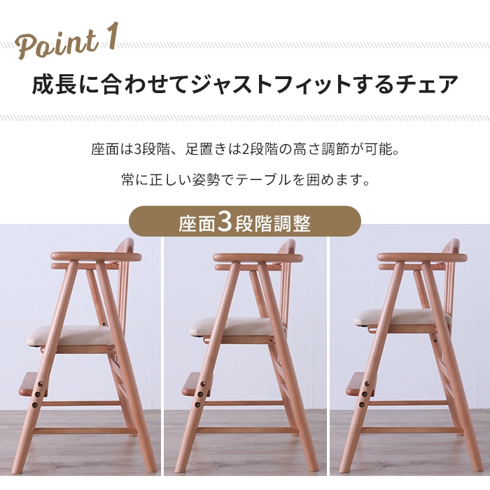チャイルドチェア ライトブラウン ベビーチェア 木製 子供 椅子 キッズ