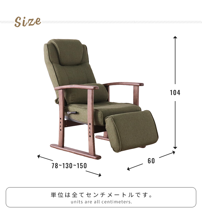 高座椅子 グリーン リクライニング チェア フットレスト付 木肘付