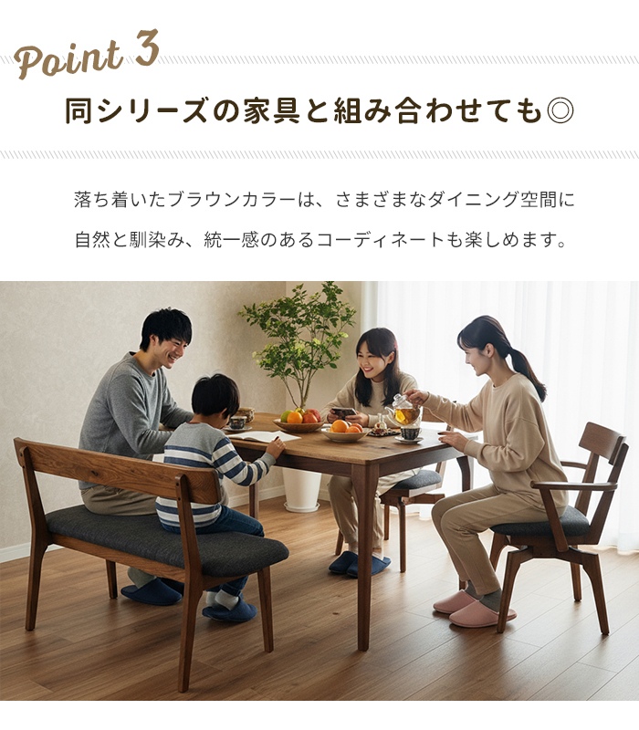 ダイニングチェア ブラウン 回転式 レッドオーク無垢材 木製 チェア