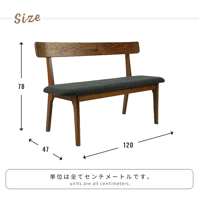 ダイニングベンチ ブラウン 背付 ベンチ レッドオーク無垢材 木製 