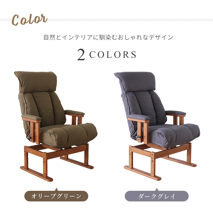 回転高座椅子 オリーブグリーン リクライニングチェア 360度回転 高座