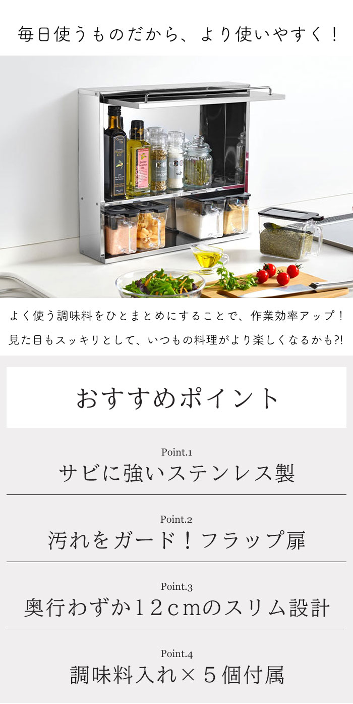 調味料ラック スパイスラック ステンレス スパイスストッカー 2段