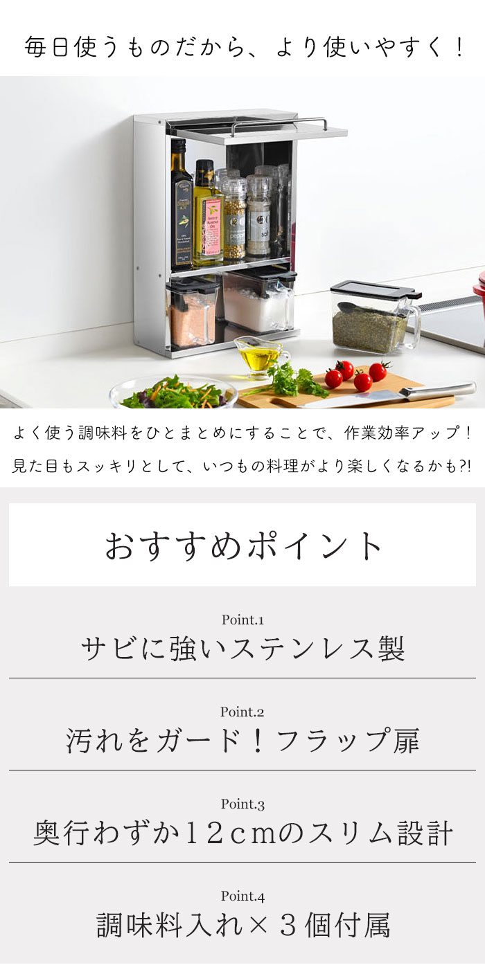 調味料ラック スパイスラック ステンレス スパイスストッカー 2段