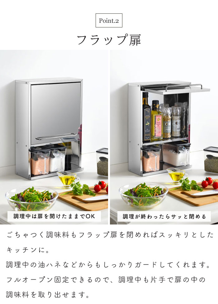 フラップ扉式 スパイスストッカー 2段＊ステンレス キッチン調味料ラック 調味料ラック スパイスラック ステンレス スパイスストッカー 2段