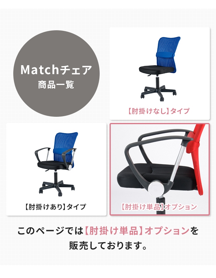 オプション肘 左右セット 肘掛け 後付け アームレスト 椅子用肘掛け
