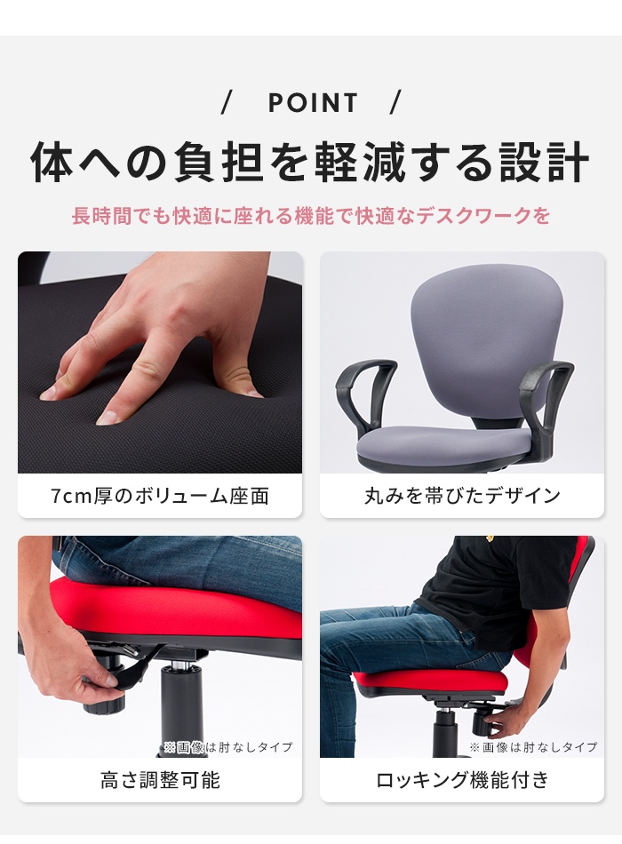 オフィスチェア 肘付き レッド デスクチェア パソコンチェア 昇降式 高 