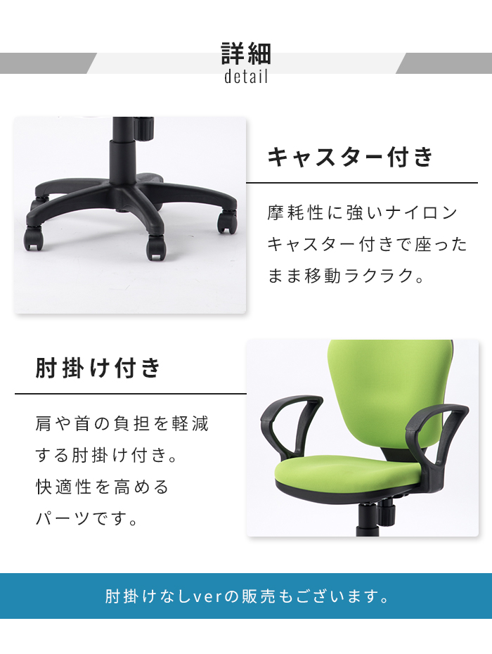 オフィスチェア 肘付き ライムグリーン デスクチェア パソコンチェア
