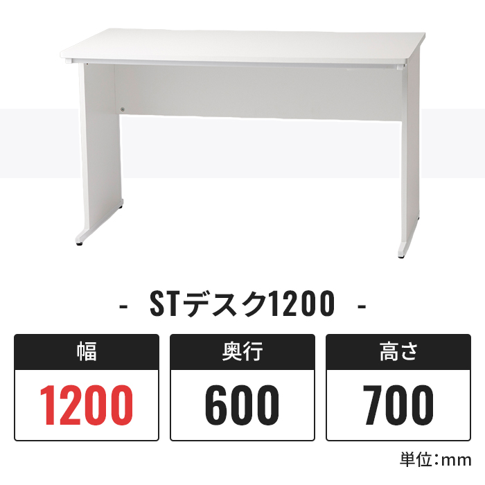オフィスデスク 幅120 奥行60 ホワイト デスク 平机 ワークデスク 事務
