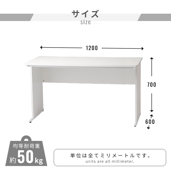 オフィスデスク 幅120 奥行60 ホワイト デスク 平机 ワークデスク 事務