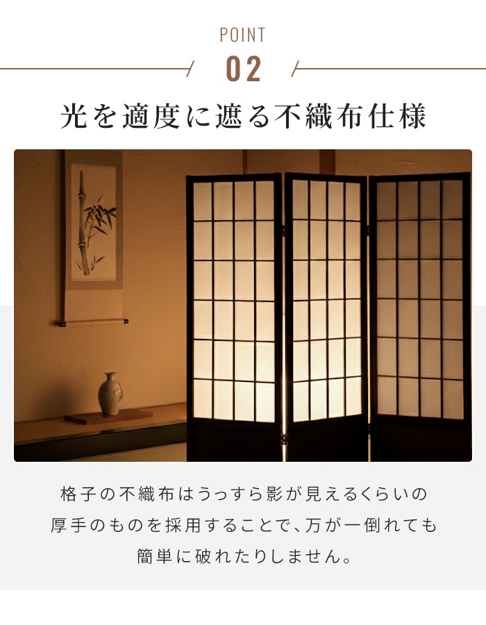 和風衝立 3連 高さ120cm ブラウン 衝立...の詳細画像5