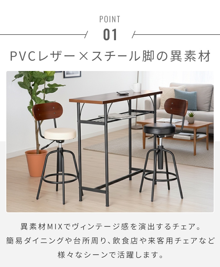 カウンターチェア ワインレッド 昇降式 回転式 背もたれ付き