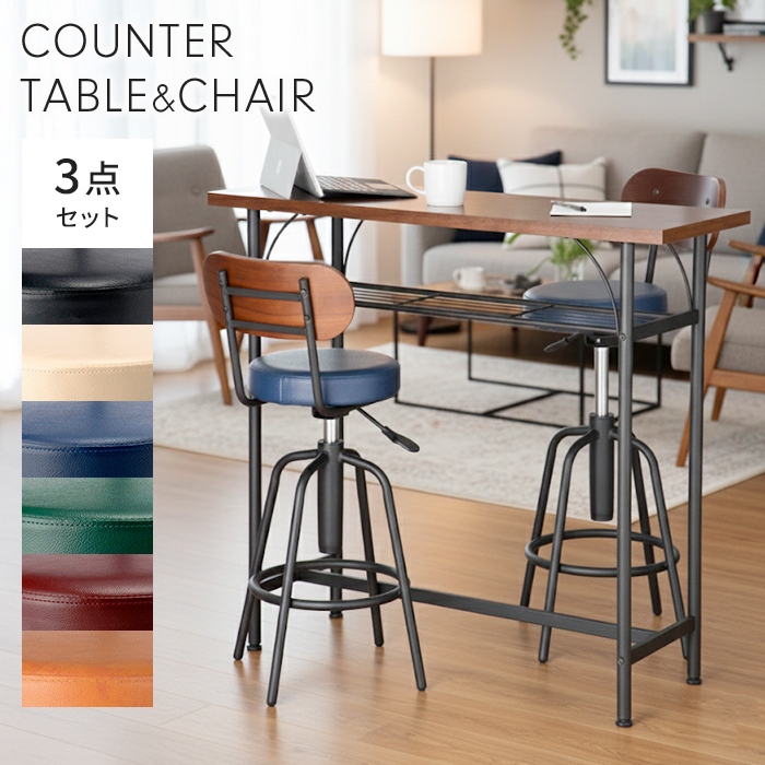 TAM 3点セット(テーブル+チェア2脚)
