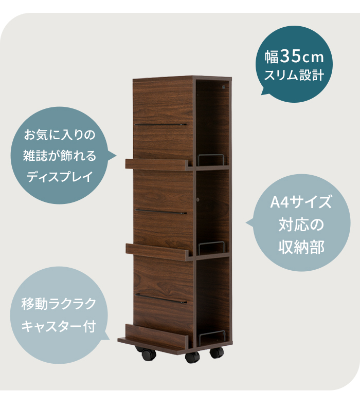 タワー型 収納ラック ブラウン 回転ラック スリム キャスター付き