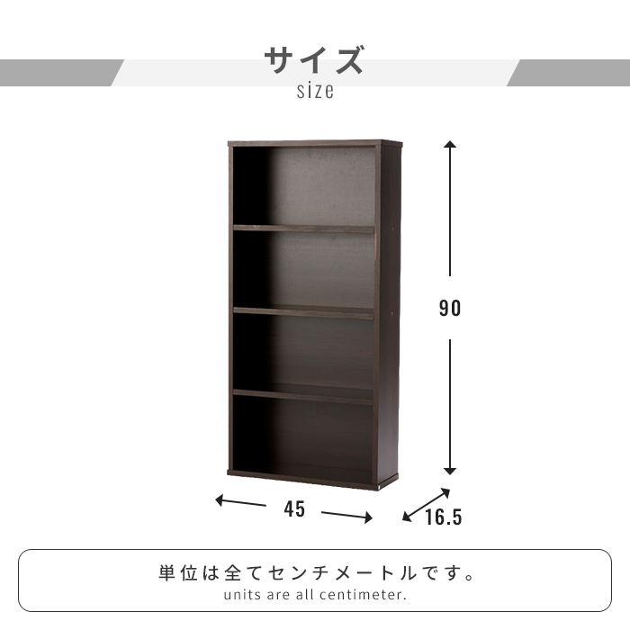 本棚 幅45 奥行16.5 高さ90cm 2台組 ホワイト コミック収納ラック