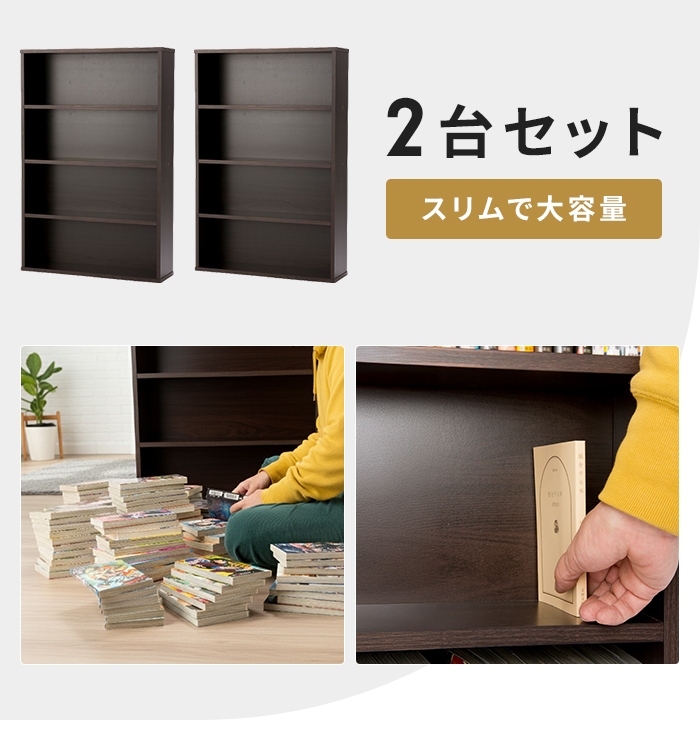 本棚 幅60 奥行16.5 高さ90cm 2台組 ホワイト コミック収納ラック