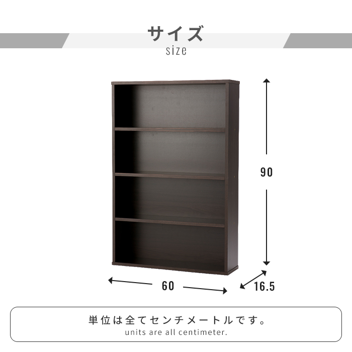 本棚 幅60 奥行16.5 高さ90cm 2台組 ホワイト コミック収納ラック