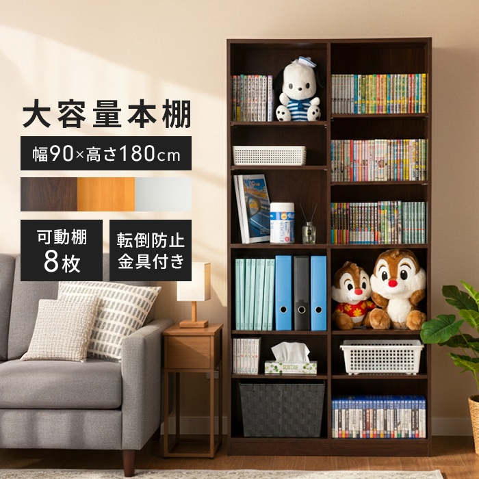 ABK本棚[幅90cm] 本体