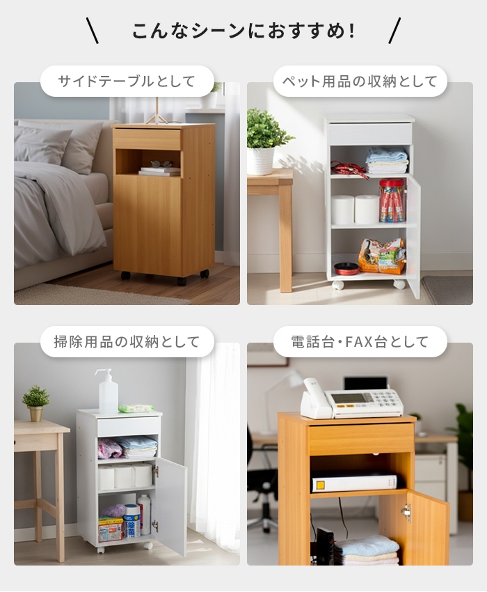 多機能チェスト ホワイト 収納ラック キャスター付き 幅40 収納棚